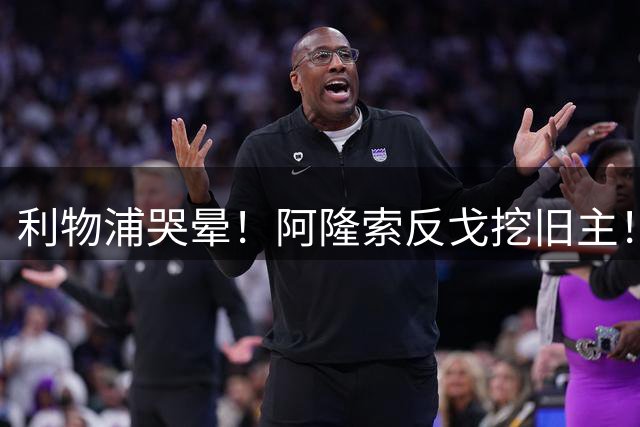 利物浦哭晕！阿隆索反戈挖旧主！切尔西 7000 万砸世界杯王牌核心